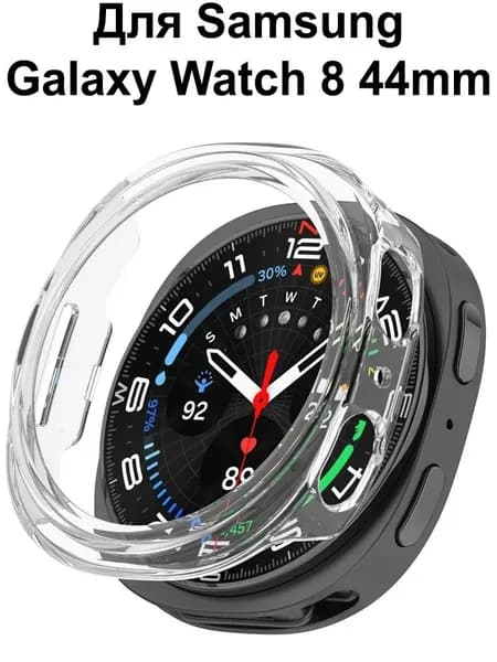 Чехол для Samsung Galaxy Watch 8 44mm Бампер силиконовый