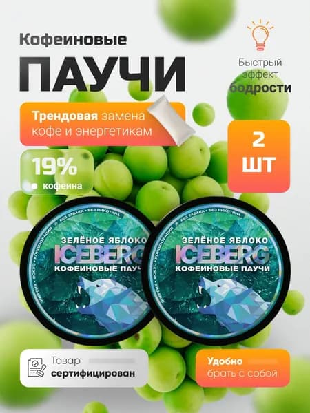 АЙСБЕРГ ЭНЕРДЖИ паучи энергетические кофеиновые без сахара