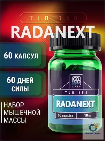 TLB GoGo Labs 10 mg, 60 капсул/ SARM 7 поколения/TLB - 150/