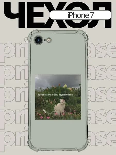 Чехол на Iphone 7 с котом
