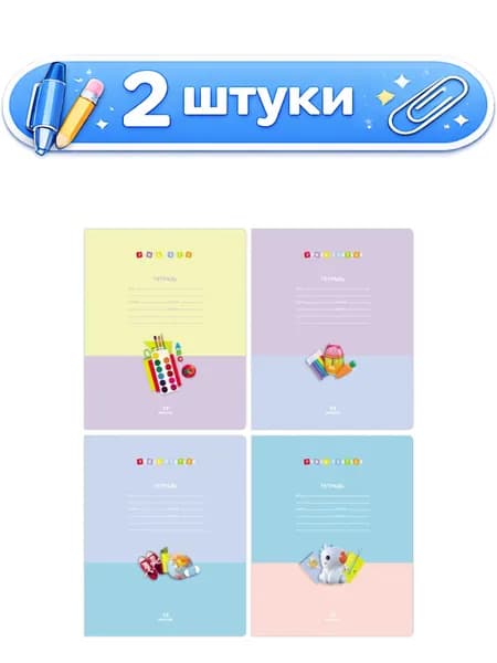 2уп. Тетрадь 12 листов линейка BG Учись учиться. Правописание гласных после шипящих Т5СК12 9792