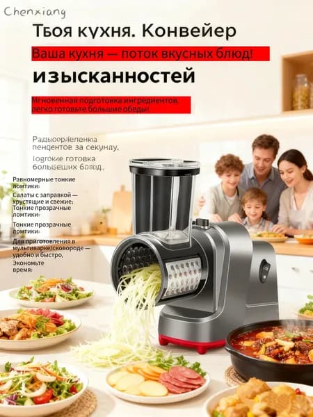 Электрический измельчитель для овощей и фруктов, многофункциональный кухонный комбайн с набором лезвий, кра