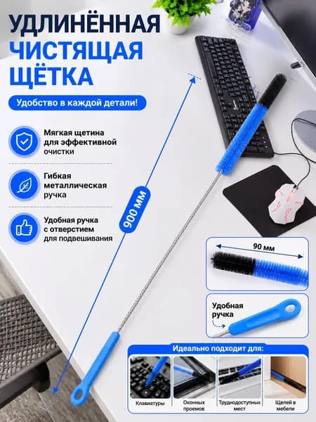 Щетка для уборки, подходит для любых условий, длина 90 см, 1 шт.