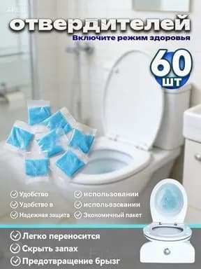 Вкладыши-пакеты для детского горшка, 60 шт. Подходят для мальчиков и девочек.