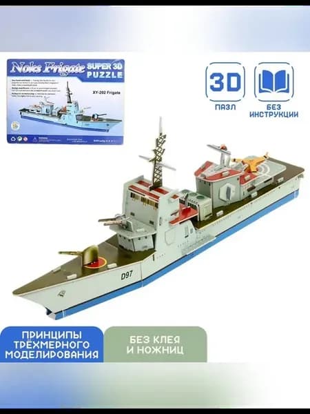Конструктор 3D из картона Фрегат для моделирования корабля
