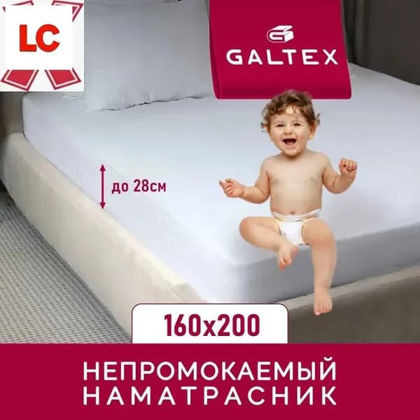 Belira Наматрасник 160x200х28 см непромокаемый с резинкой по периметру