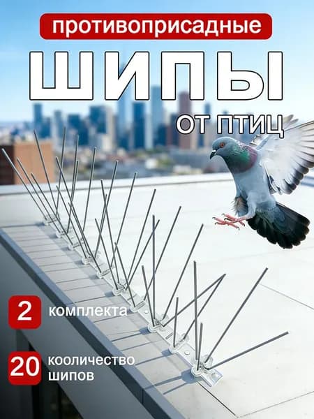 Отпугиватель визуальный
