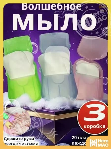 BZMGO Твердое мыло