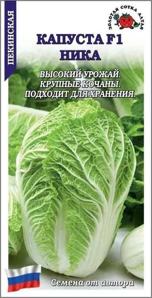 Капуста пекинская Ника F1 Сотка 0,2 г позднесп. 2-3кг