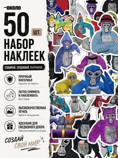 Стикеры 50 шт., листов: 50