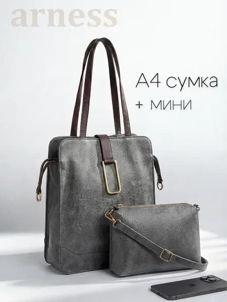 Сумка большая серая для документов а4