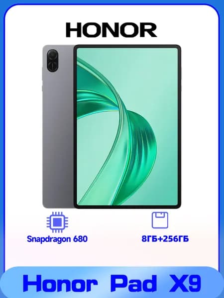 Honor Планшет, 11.5" 256 ГБ/8 ГБ, бирюзовый
