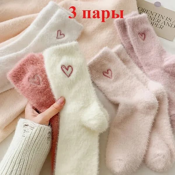 Носки мужские, женские, 3 пары