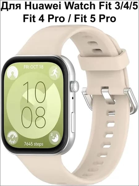 Ремешок для Huawei Watch Fit 5 Pro ; Fit 4 Pro / Huawei Watch Fit 5 / Fit 4 / Fit 3 ; Силиконовый браслет на Хуавей Вотч Фит 5 / 4 / 3 ; Фит 5 Про / Фит 4 Про
