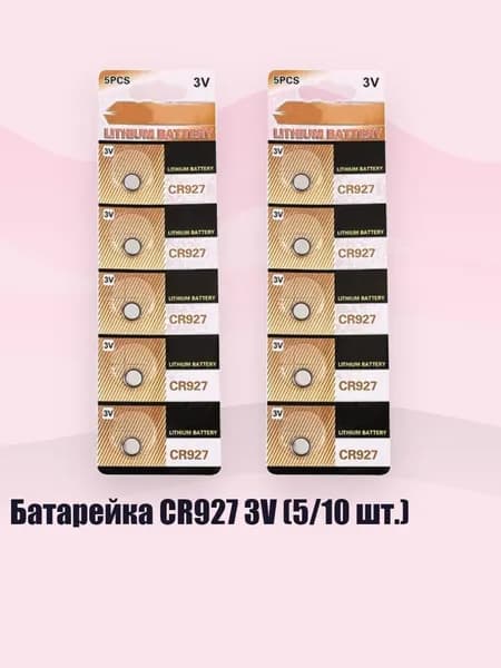 Бокс для батареек, разноцветный, 8NB1000010-B_ZQXF