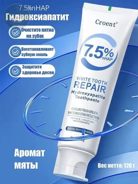 7.5%nHAP/ свежее дыхание, отбеливание и противоаллергенное / уход за зубами