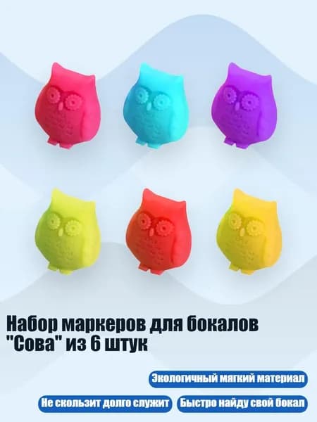 Украшение для бокалов, бутылок