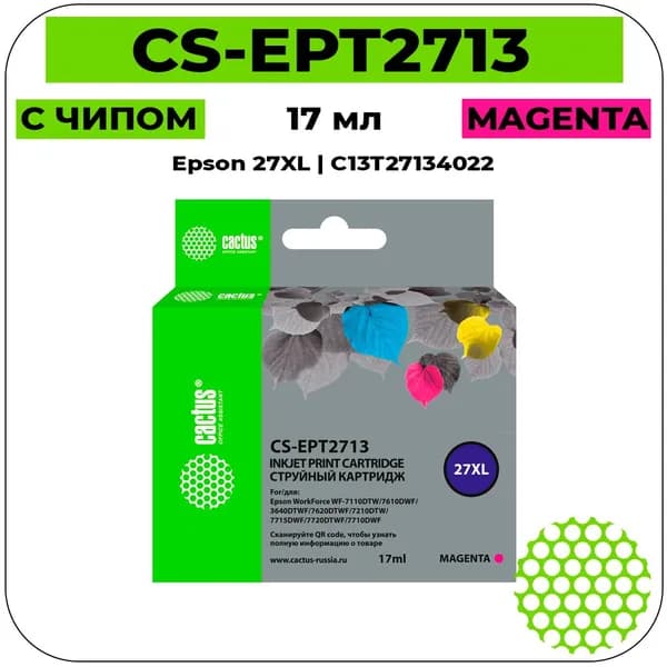 Cactus 27XL - C13T27134022 Картридж струйный пурпурный 17 мл