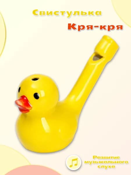 Свистулька керамическая "Кря-кря", детская музыкальная игрушка, свисток с водой, русский народный духовой инструмент, 3,5 х 5,5 х 7,5 см