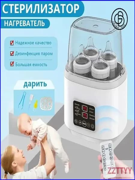 Подогреватель для бутылочек паровой стерилизатор "Miconon" для дезинфекции 4 шт сосок и молокоотсоса, разморозки детской еды, приготовления смеси и питания
