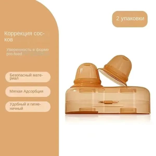 Накладка для кормления 1 шт
