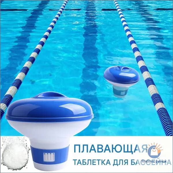 Поплавок для бассейна для таблеток