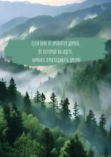 Мотивационный постер 1, А2