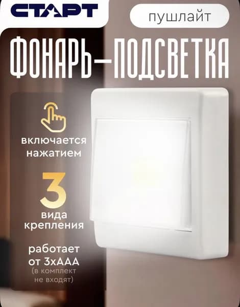 Лампочка