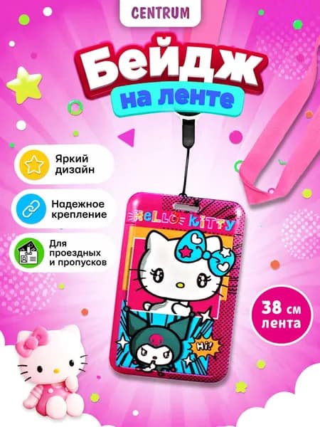 Чехол бейдж для пропуска на ленте с карабином, пластиковый, с принтом / держатель для пропуска, бейджик для школьника на шею