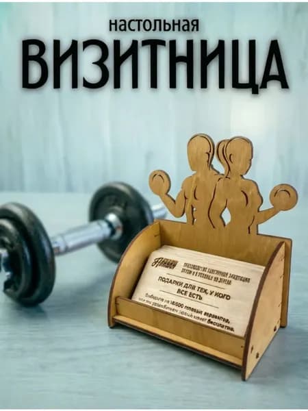Визитница настольная для визиток из дерева