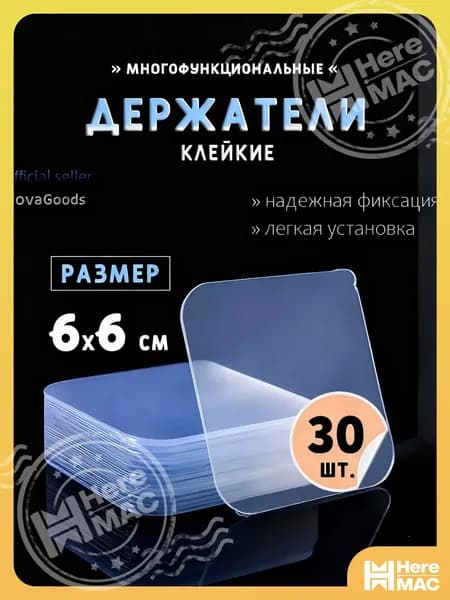 Клейкая лента канцелярская 60 мм x 0.06 м, 30 шт.