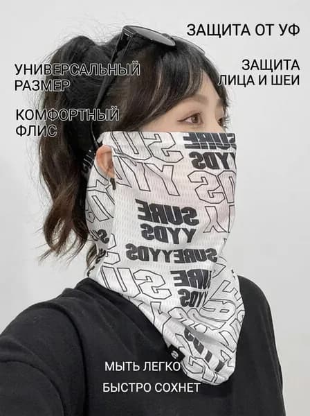 Бафф, размер: 0