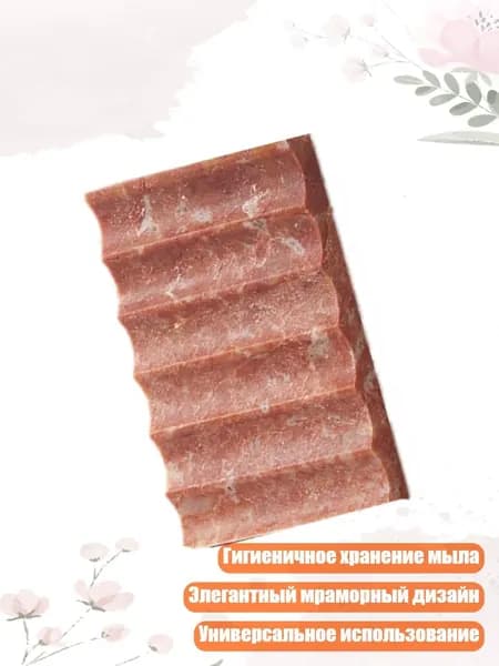 Каменная подставка для мыла с гигиеничной системой слива для ванной комнаты, - Кирпично-красная дыра