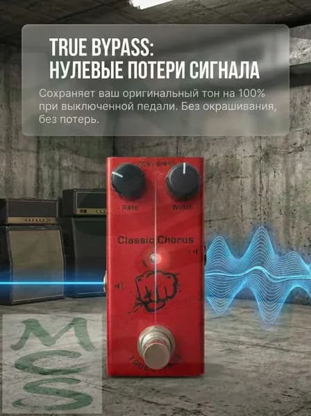Мини-педаль эффектов для гитары красная