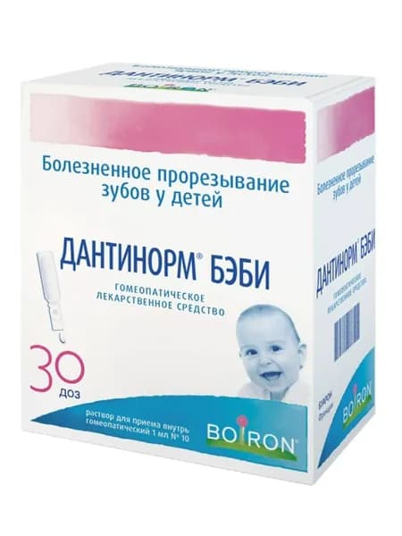 Дантинорм Бэби для прорезывания зубов у детей, раствор для приема внутрь гомеопатический 1мл №30