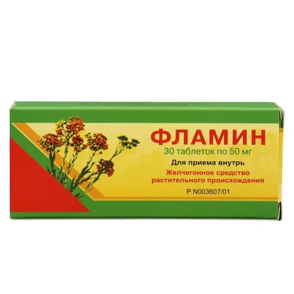 Фламин таблетки 50мг 30шт