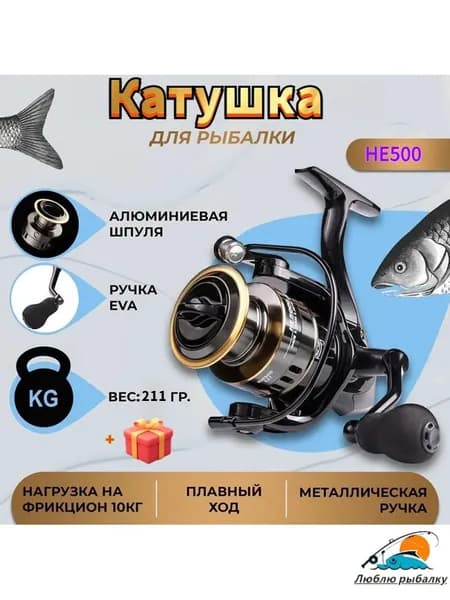 Катушка