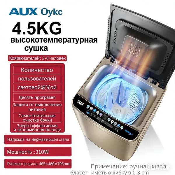 Стиральная машина F-L9, золотой, черный матовый