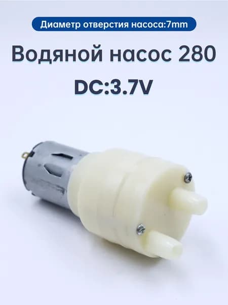 Мотор для насоса