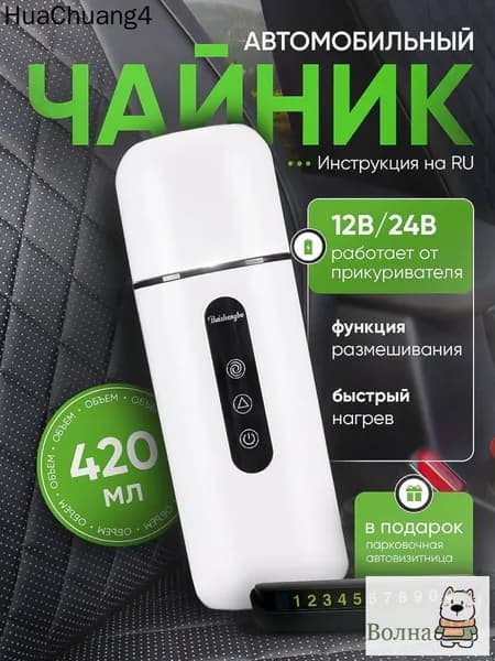 Электрический чайник mzm-20260718165656268, белый