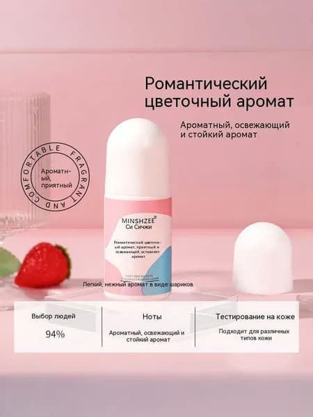 Дезодорант
