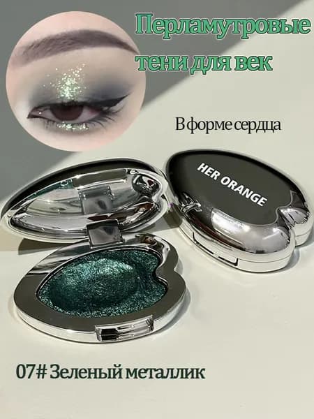 Перламутровые тени для век в форме сердца - Рассыпчатые тени-хайлайтер с мерцающим эффектом для лица и глаз, стойкое покрытие