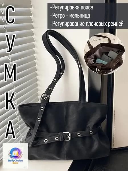 Сумка для мамы