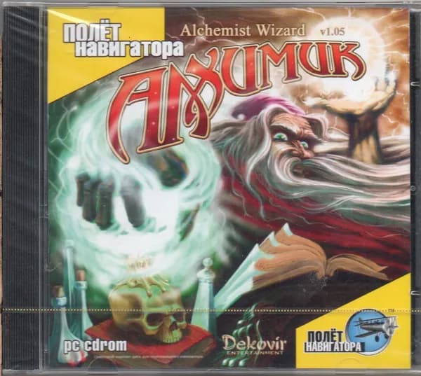 Алхимик (CD-ROM)