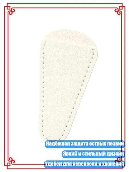 Ножницы 1 см, 1 шт.
