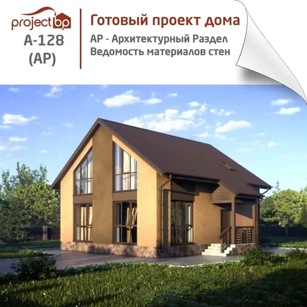 Проект компактного дома с мансардой