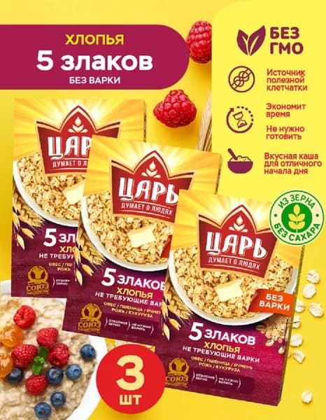 Набор Хлопья из 5-ти злаков не требующие варки 400г. Каша моментального приготовления. 3шт.