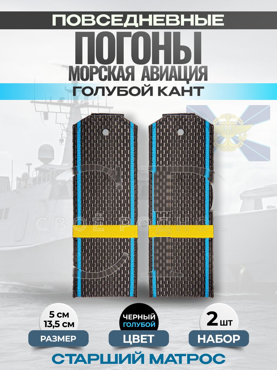 Svoe Rodnoe Аксессуар для военной формы