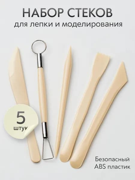Инструмент для лепки