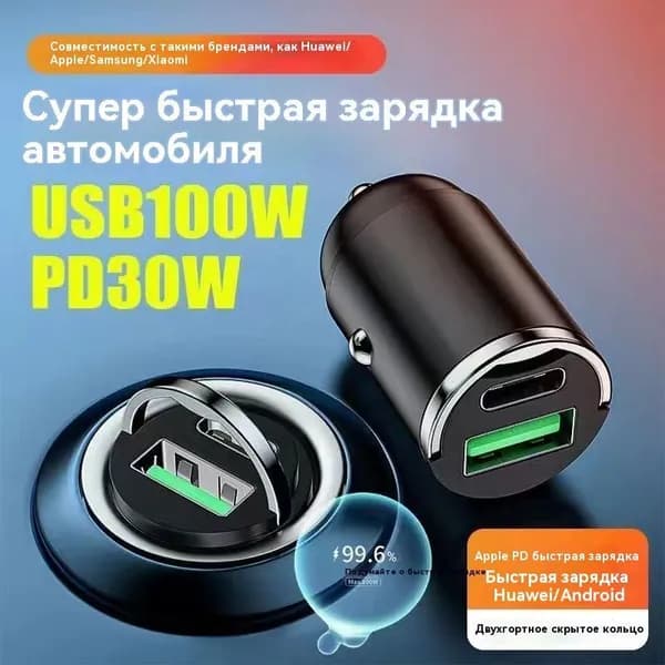 Автомобильное зарядное устройство Circular Plastic A+C 30W PPS Car Charger черный